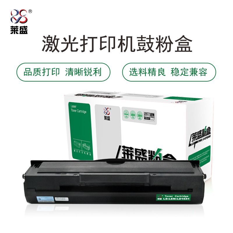 LSIC-LEN-LD1641，LENOVO LJ 1680,M7105